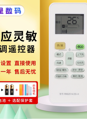 适用于WAHIN华凌美的空调遥控器RN02S14(2S)-H通用小天鹅n8he1原款款式智控温防直吹挂机智能变频KFR-26/35GW