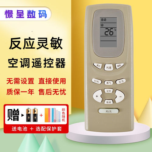 空调遥控器适用于格力