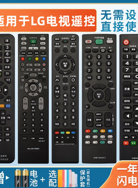 适用于LG液晶电视机万能通用网络智能AKB72915211 AKB72915255 32/42/47CM540-CA  32 42 47 55寸憬呈原装款