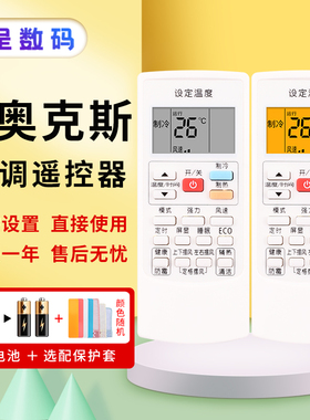 适用于AUX奥克斯空调遥控器 YKR-H/801 通用YKRH803 901 009 102 903 KFR-25GW/NFW+3 32GW/NFW+3 35GW/NFW+3