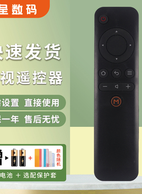 适用于天猫魔盒网络机顶盒天猫盒子遥控器通用1S+ M10 M11 12 M13 M16C M17 T17 MB2200RA