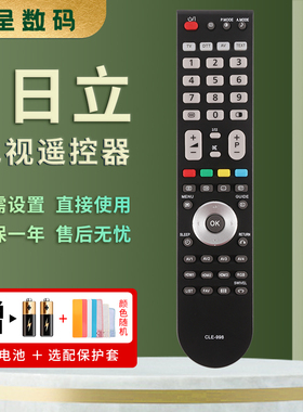 适用于日立液晶电视机遥控器等离子CLE-998通用CLE-993 1022 999 997 P42E102C P50A102C P50A101CK L42X101C