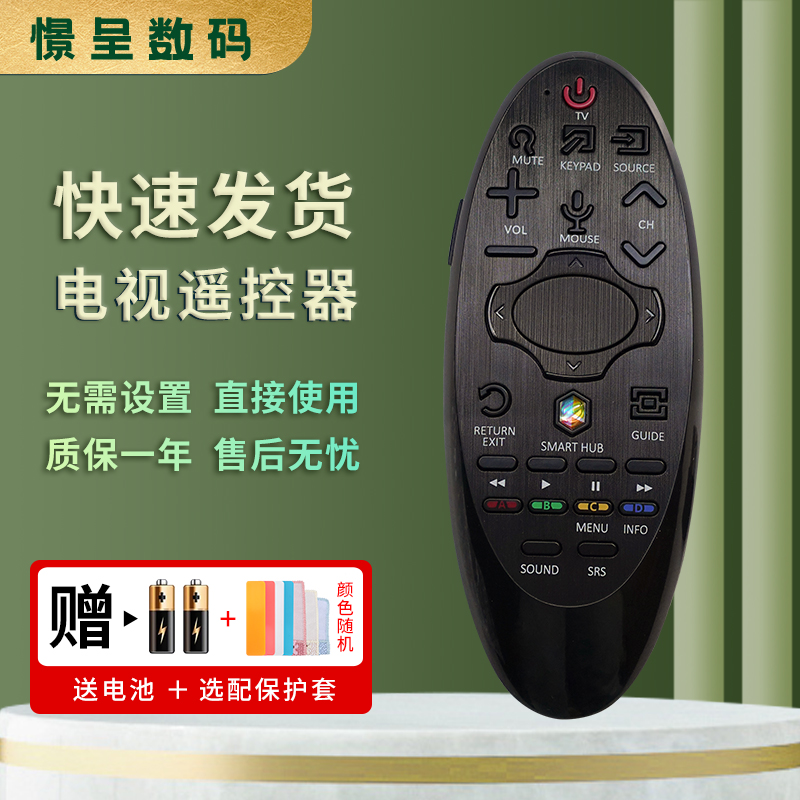 适用三星电视遥控器BN59-01184D