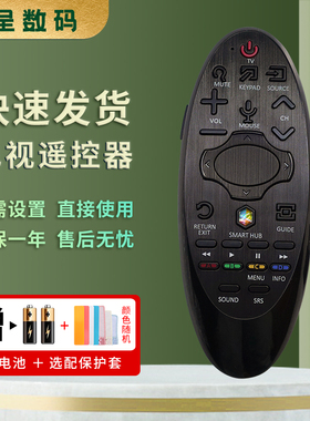 适用三星电视机遥控器BN59-01184D 01181D 01182D 01185D BN94-07557A UA60/UA65HU7500AJ 50HU7000J