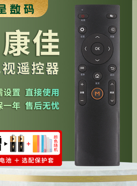 憬呈适用于康佳电视机遥控器KW-YOOI Y001/C/K Y386 Y387 KK-Y366 Y367 LED32E330C LED39E330C LED42E330C