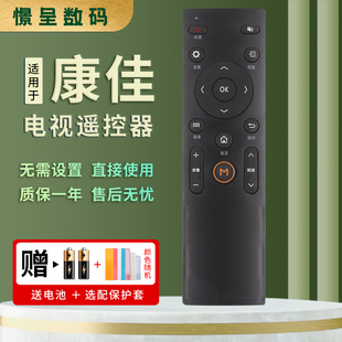 YOOI Y386 憬呈适用于康佳电视机遥控器KW Y366 LED39E330C LED32E330C Y001 LED42E330C Y367 Y387