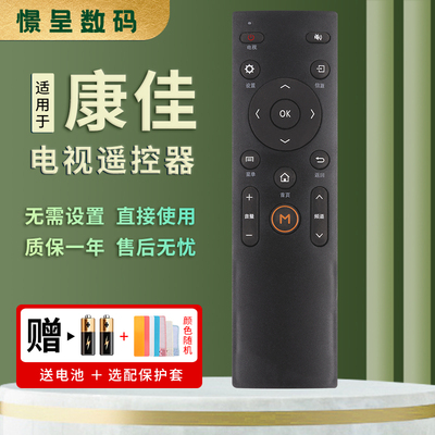 憬呈适用于康佳电视机遥控器KW-YOOI Y001/C/K Y386 Y387 KK-Y366 Y367 LED32E330C LED39E330C LED42E330C