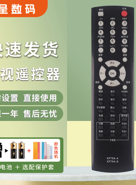 憬呈适用于长虹电视机遥控器KPT9A-4 KPT9A-8 PT32600 PT32700 PT50600 PT42600NHD LT40600 LT32700
