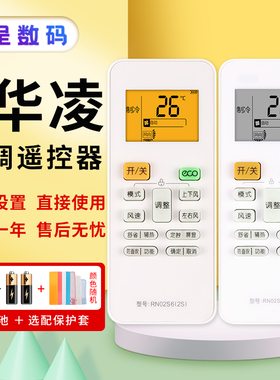 憬呈适用于华凌美的空调遥控器RN02S6(2S)通用RN02S8(2HS)/BG RN02S13 KFR-26 35GW/N8HA1/3 N8HF1/3智能变频