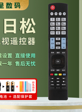 适用于日松RS-LED-668 LED/32/42HD950/920 AKOREIAT韩电 液晶电视机遥控器憬呈原装款
