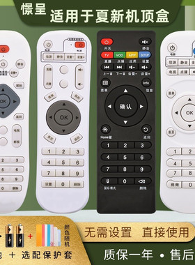 适用于Amoi/夏新机顶盒播放器遥控器通美乐图 X6LEQI乐琴 L9A5L8L10L7L11X3X5 2.4G游戏手柄D8C8M8M17高清4K