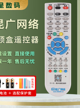 高清数字电视机机顶盒遥控器创维