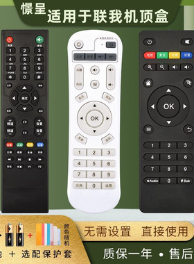 憬呈适用于LINKLN联我me盒播达高清网络机顶盒播放器遥控器翼播播达奇艺X6 X3 M6A6A10Q8P8 A8 P8极光 P1