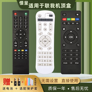 憬呈适用于LINKLN联我me盒播达高清网络机顶盒播放器遥控器翼播播达奇艺X6 X3 M6A6A10Q8P8 A8 P8极光 P1