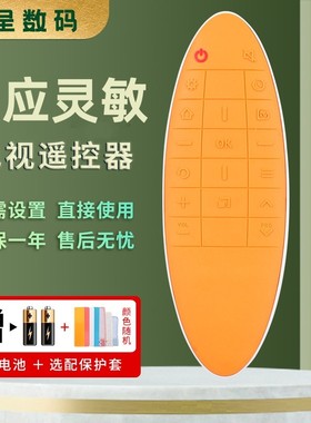 憬呈适用于TCL芒果TV电视机遥控器RC90FCI1 RC90FC11 L40M90-UD L50M90-UD L55M90-UD  D40 D50 D55A910U