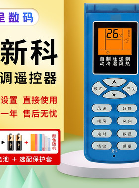 憬呈适用于Shinco新科空调遥控器 KFRd-26GW/C3 ENSANY金三洋同款