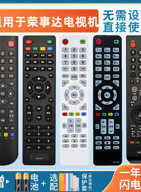 适用于荣事达电视机遥控器MK-8188 AP-32P RSD-P03/U8/H8/U3 32LED LED32A320 4216P 4216PW/G/GW 3216P/PW