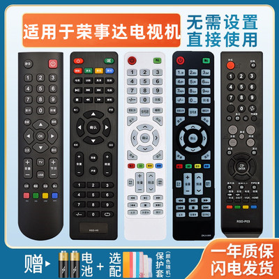 适用于荣事达电视机遥控器MK-818