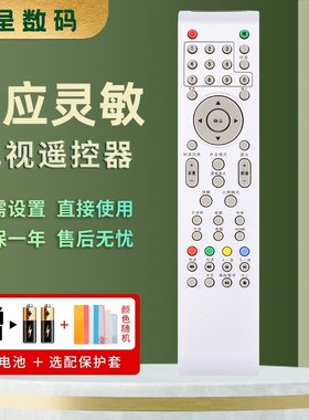 憬呈适用于TCL电视机遥控器LE32D8810 LE40D8810 LED32C530 37C530 39C530 L3216EDS