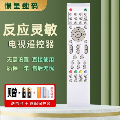 憬呈适用于TCL电视机遥控器LE32D8810 LE40D8810 LED32C530 37C530 39C530 L3216EDS