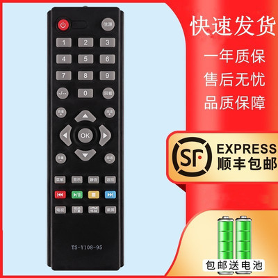 适用于创维液晶电视机TS-Y108-95