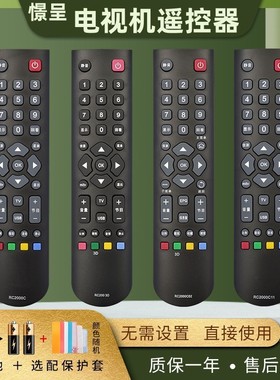 憬呈适用于TCL液晶电视机遥控器RC200 3D 2000C 2000C11 2000C02 L32/L37/L42/46E5300A L32/L42/L46E5300D