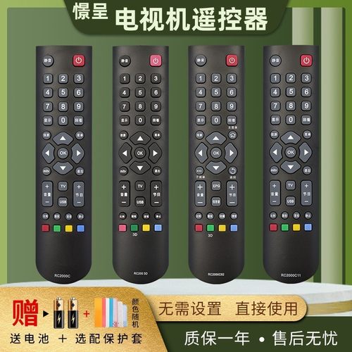 原装憬呈适用TCL液晶电视机遥控