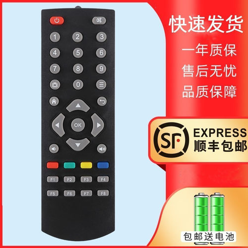 适用于创维盒子高清机顶盒H2902