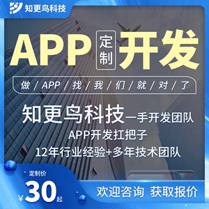 APP开发定制小程序开发制作各行业软件开发源代码交付原创UI设计