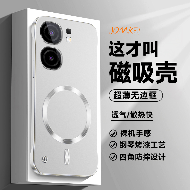 适用vivoiqooneo9手机壳磁吸外壳