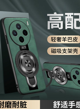 适用vivox200s手机壳新款磁吸支架VIVOx200ultra保护套超薄简约时尚男女X200S全包防摔V2456A高级感磨砂皮纹