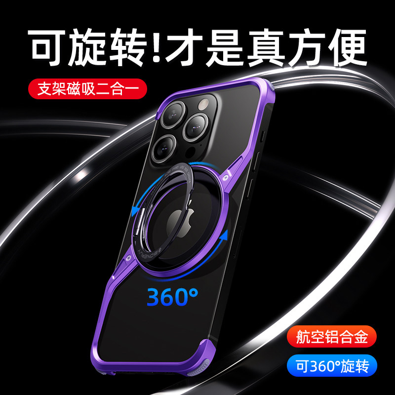 苹果16promax手机壳异形金属角垫