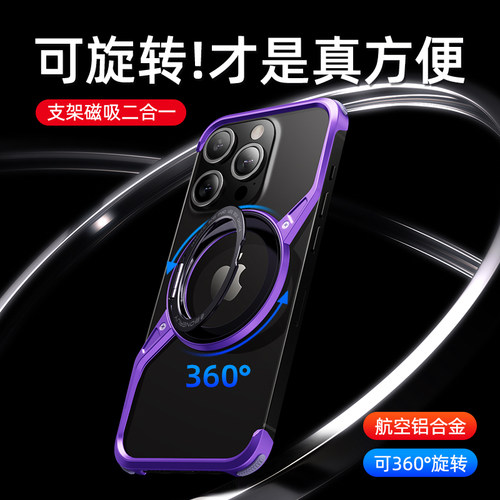 苹果16promax手机壳异形金属角垫