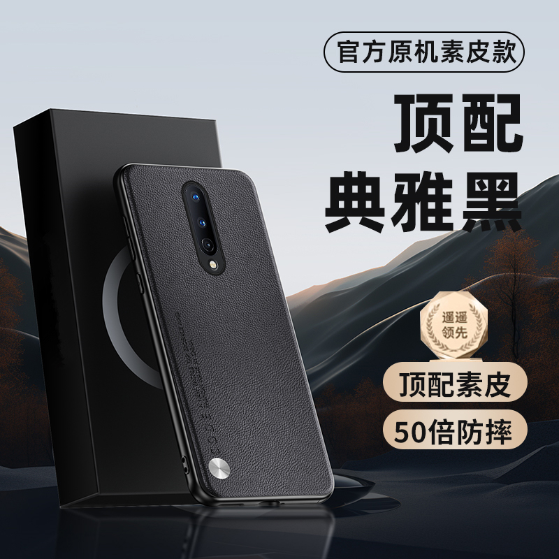 适用一加8手机壳新款全包防摔