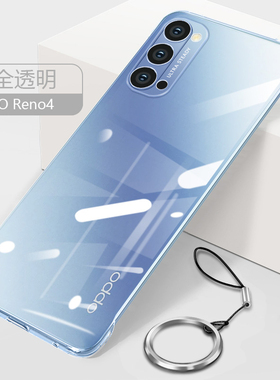 opporeno4pro手机壳pdnm00无边框opreno4保护套5g镜头全包防摔pdpmoo透明硬壳0pp0reno4se超薄peam00简约男女