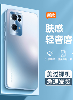 适用opporeno7手机壳新款Reon7se防摔保护套rone7全包高端外壳opp0时尚男女0pp0Reno7Pro商务奢华PFJM10电镀