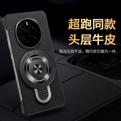 荣耀magic7pro手机壳无边框皮纹