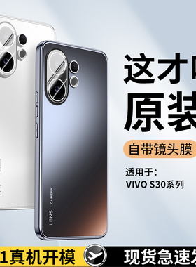 适用vivos30手机壳s30Promini自带镜头膜保护套vivo电镀软边pro miniV2465A高级感个性男款超薄防摔保护外壳