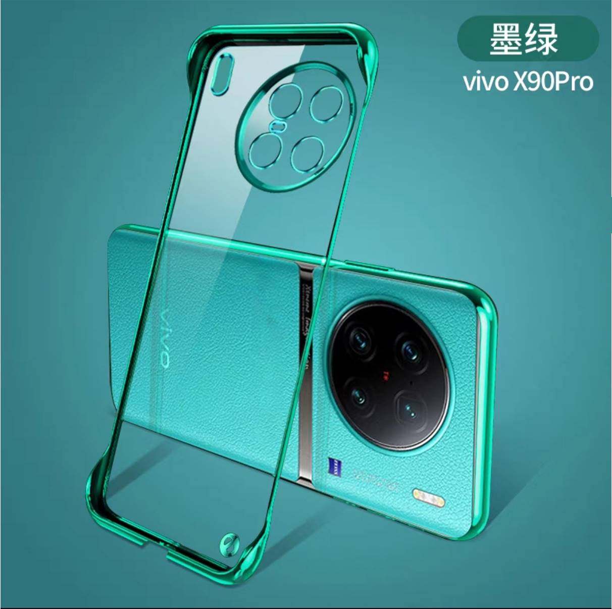 vivox90手机壳超薄无边框x90pro个性时尚男女潮牌x90pro+透明硬壳V2241A裸机手感x90pro半包边vovix90保护套