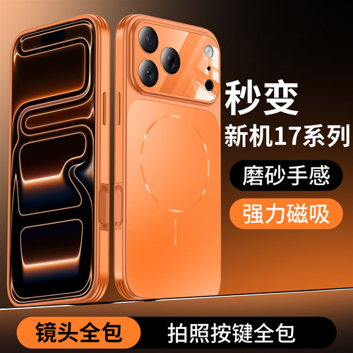 适用苹果17ProMax全包防摔手机壳