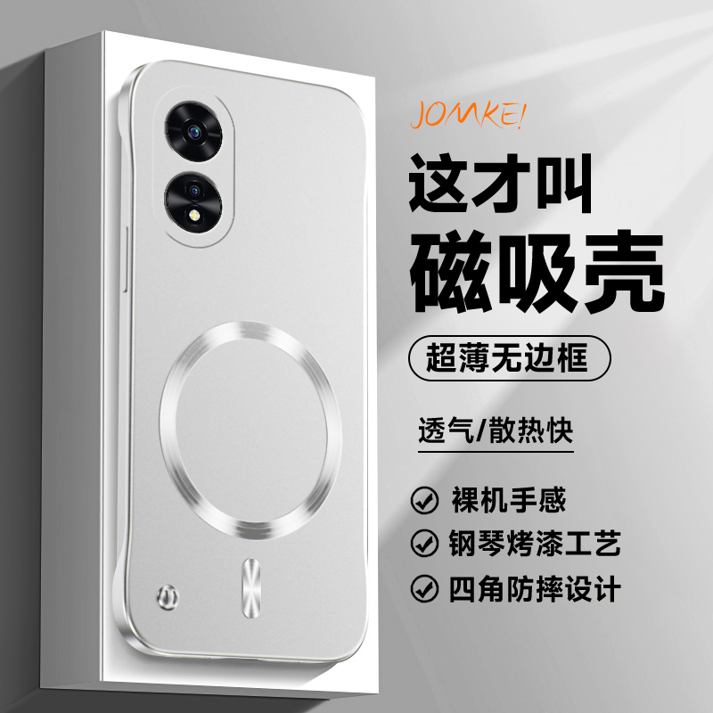 适用oppoA97手机壳磁吸外壳