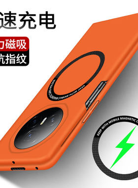 荣耀magicv3手机壳超薄磨砂磁吸