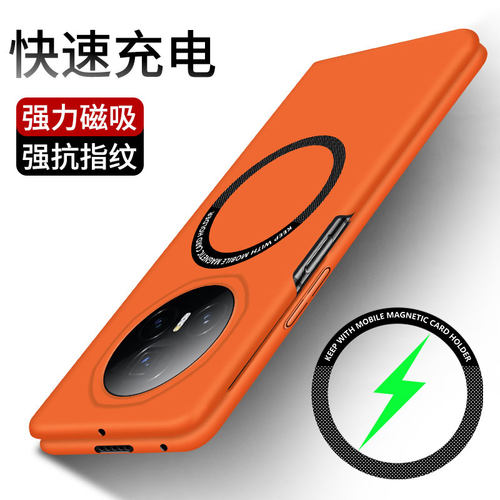 荣耀magicv3手机壳超薄磨砂磁吸