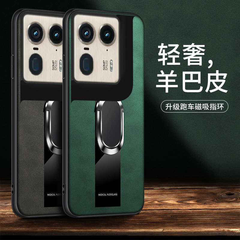 适用摩托罗拉X50ultra手机壳