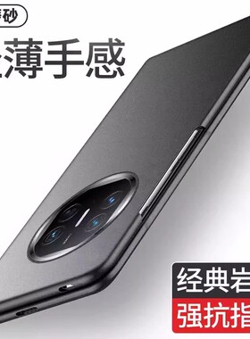 适用华为mateX5手机壳ALT-AL10超薄硬壳mateX3保护套meitex5磨砂不粘指纹魅特x5典藏版全包防摔mx3高级感男女