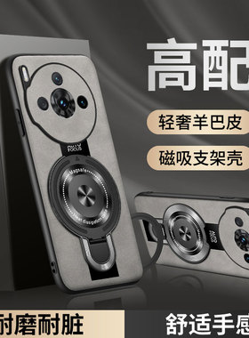 适用努比亚Z60SPro手机壳nubia新款羊巴皮保护套nubiaz60s中兴努比亚pro全包防摔外壳spor带磁吸支架时尚男女