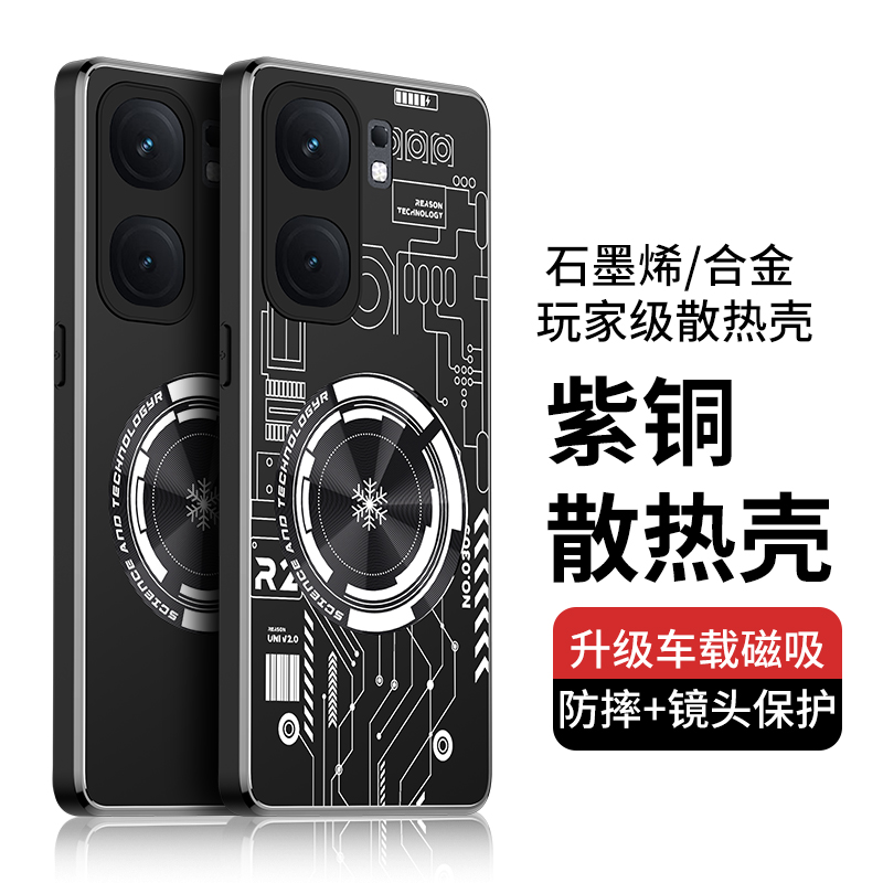 金属紫铜散热车载带磁吸男款