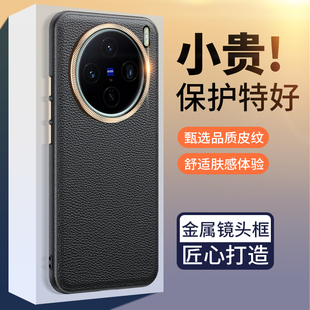 vivox100spro手机壳膜适用X100s奢华皮纹保护套维沃X100镜头全包防摔vivix100ultra高级感皮质外壳高档男女款