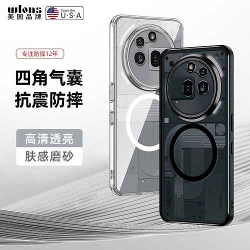 适用nothingphone3APRO磁吸外壳