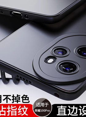 适用荣耀100pro手机壳曲屏honor专用MAA一AN10磨砂软壳AN00外壳的100一百1oo男新款p100黑色套MAAAN10全包女+
